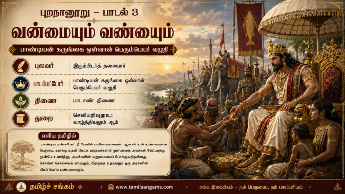 purananuru-song-3